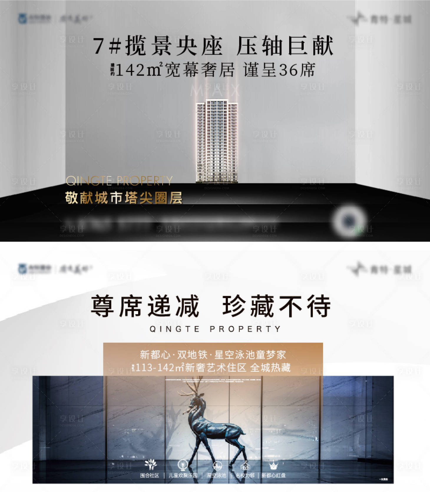 源文件下载【加推价值点海报展板】编号：21620017077696828
