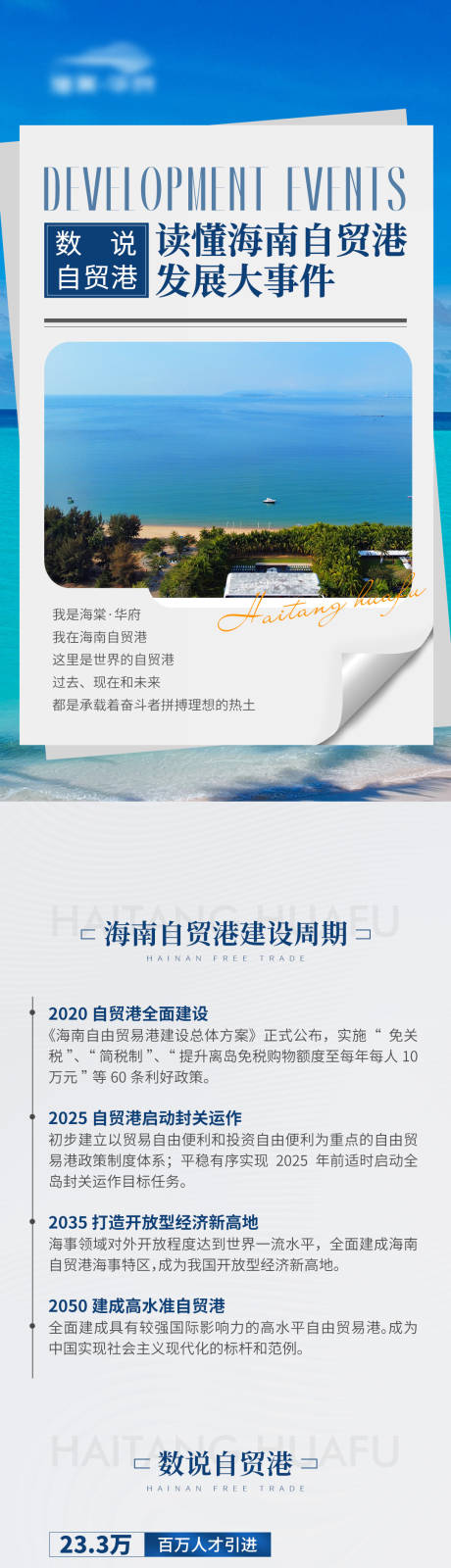 源文件下载【自贸发展大事件】编号：78220017600086070