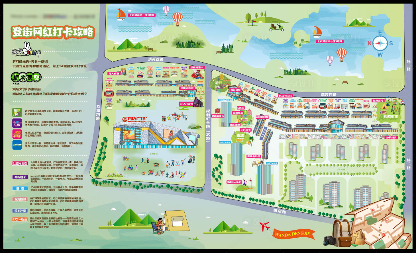 源文件下载【享设计】搜索编号：30280017424812666【商街旅游地图】