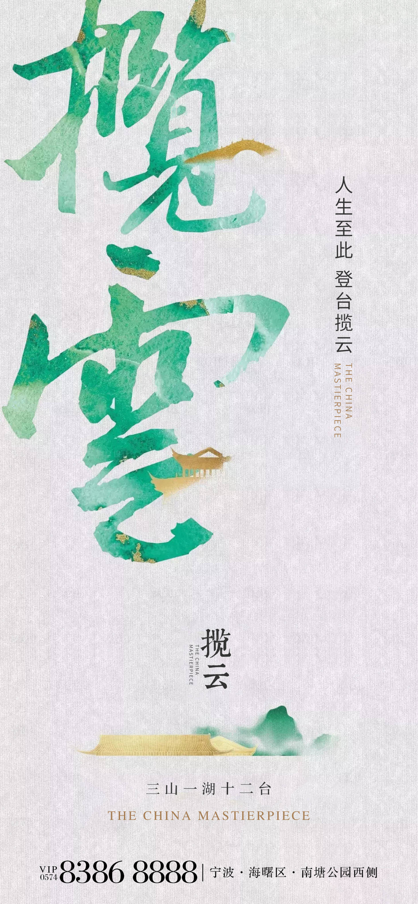 源文件下载【地产新中式刷屏】编号：25440017553666577