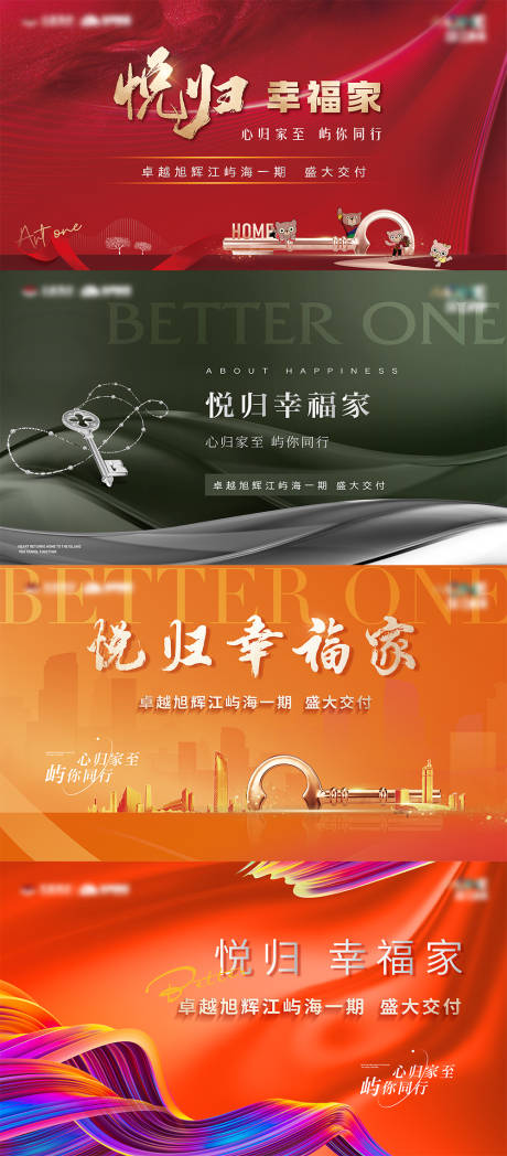 源文件下载【地产交房主形象】编号：22690017200651175