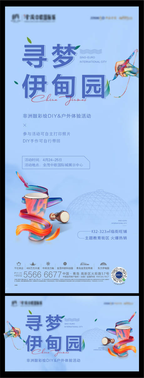 源文件下载【微信活动】编号：52490017206529680
