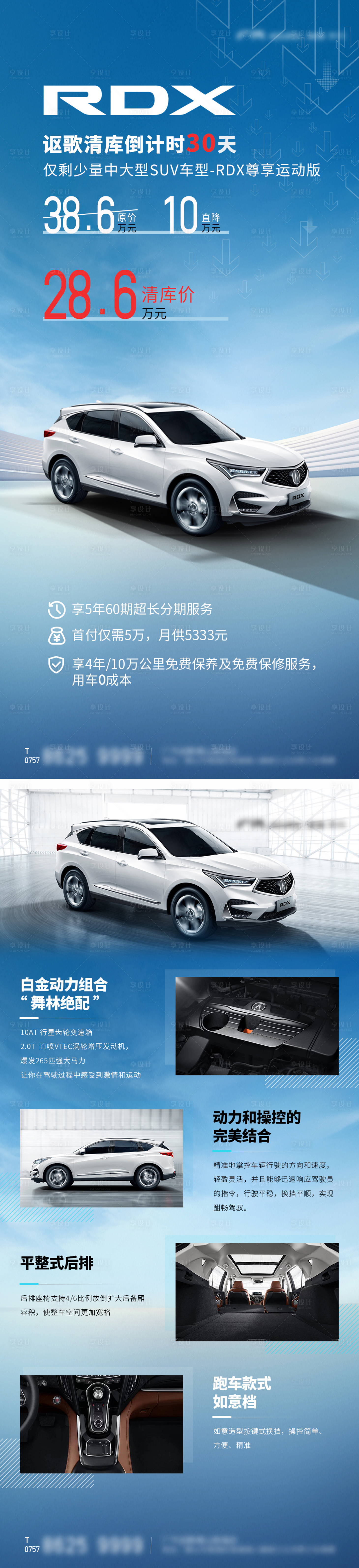 源文件下載【享設計】搜索編號：25360017098729568【汽車海報】
