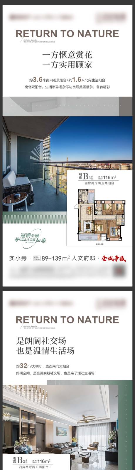 源文件下载【享设计】搜索编号：11430017516677622【地产价值点户型系列微单】
