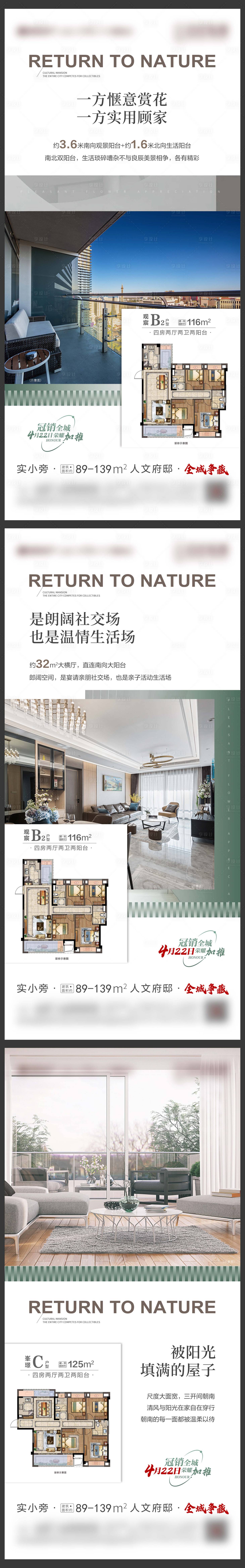 源文件下載【享設計】搜索編號：11430017516677622【地產價值點戶型系列微單】