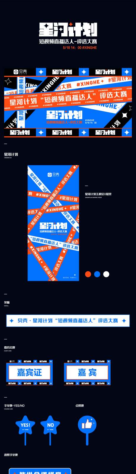源文件下载【短视频达人大赛活动物料】编号：59560017701134427