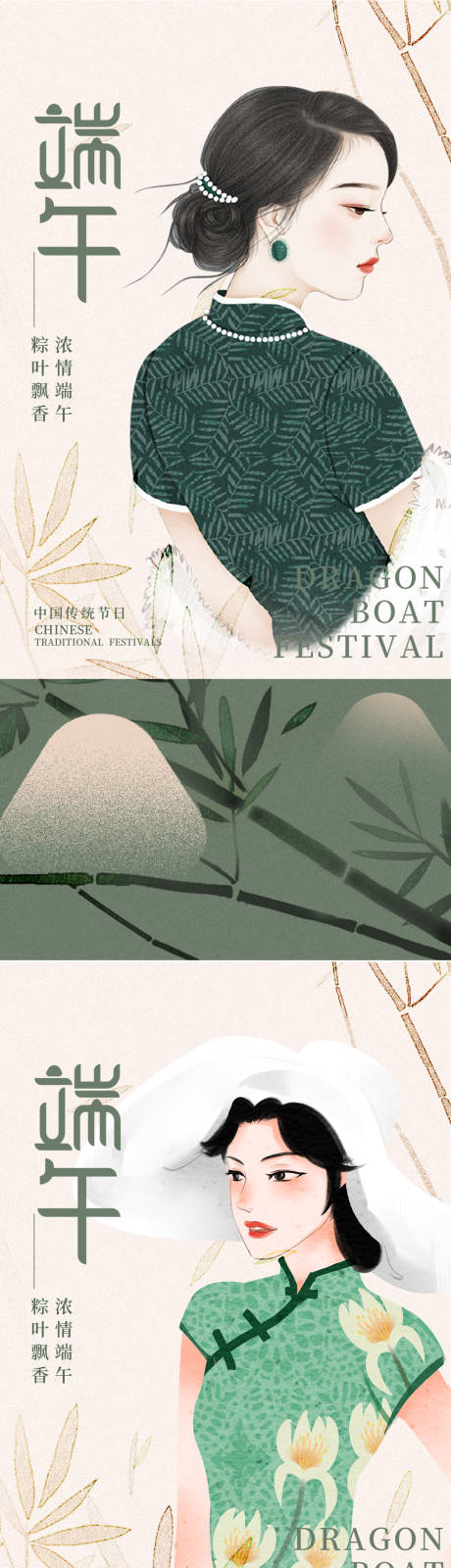 源文件下载【享设计】搜索编号：22450017287773354【简约端午节古风节日海报】