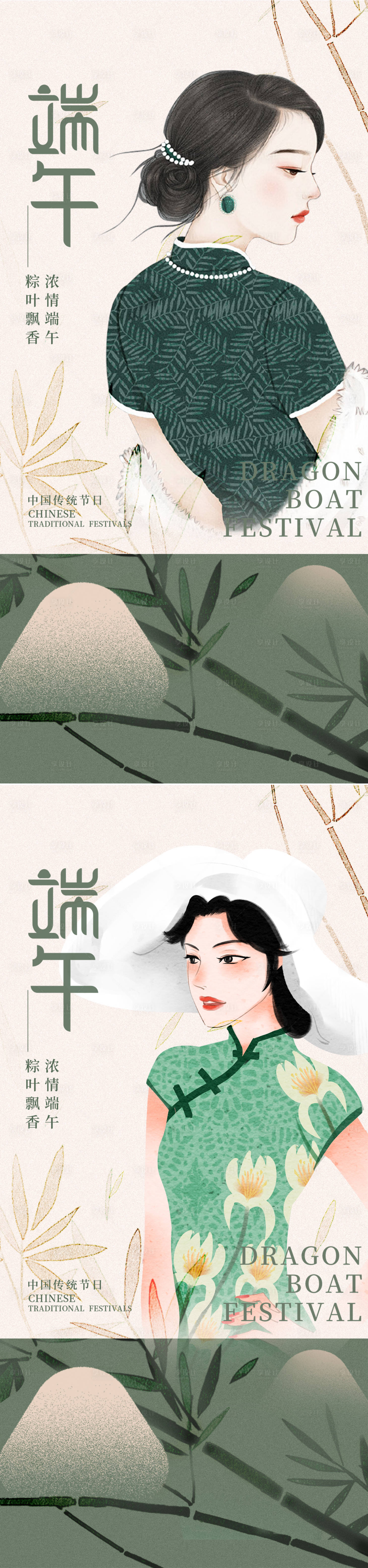 源文件下载【享设计】搜索编号：22450017287773354【简约端午节古风节日海报】