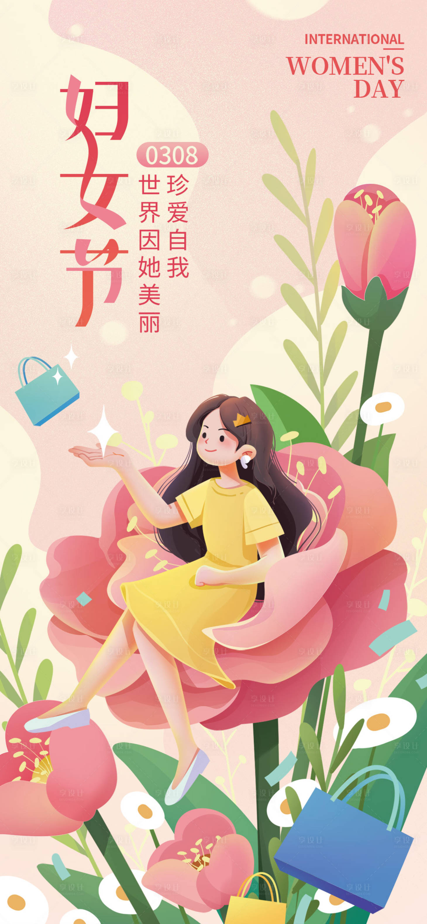 源文件下载【女神节海报】编号：87300017123058089