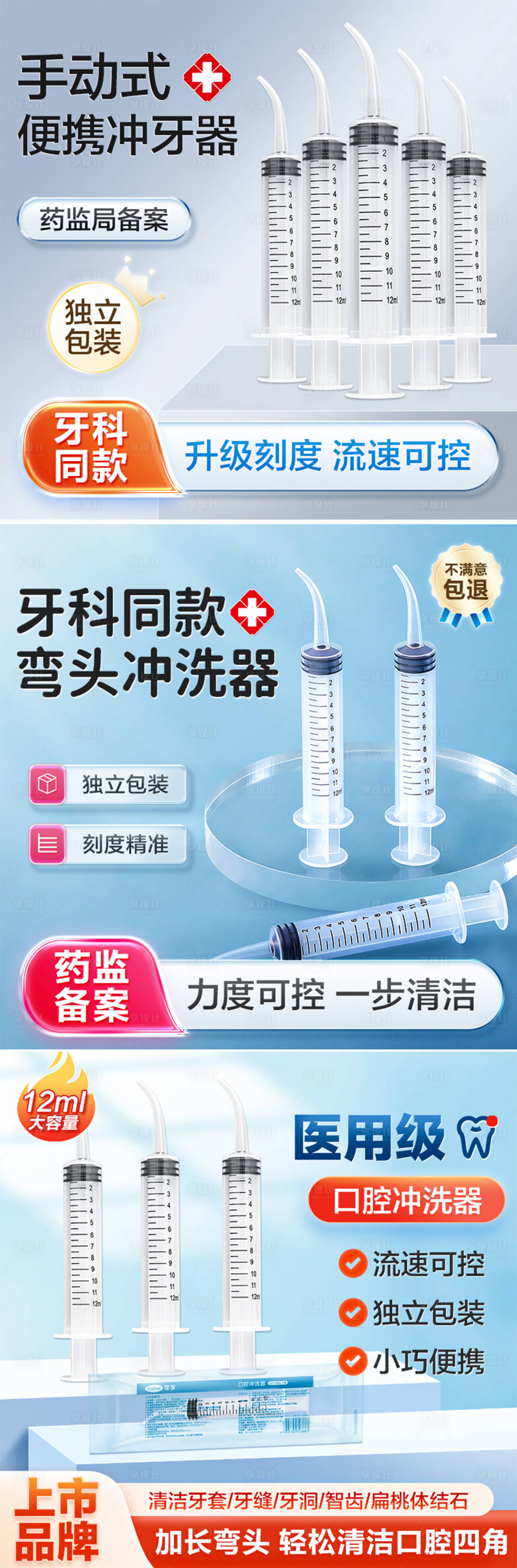 源文件下载【享设计】搜索编号：53190017596865543【冲洗器banner】