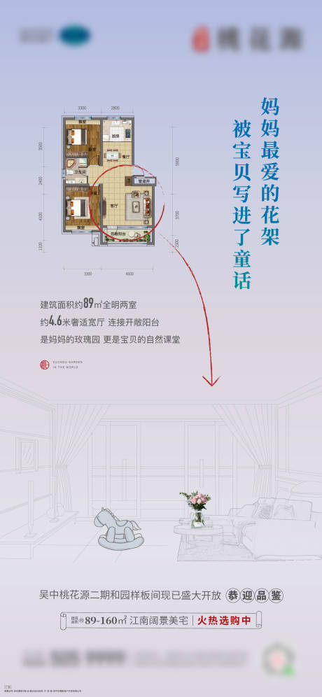 源文件下載【海報(bào)戶型海報(bào)】編號(hào)：20340017704771897