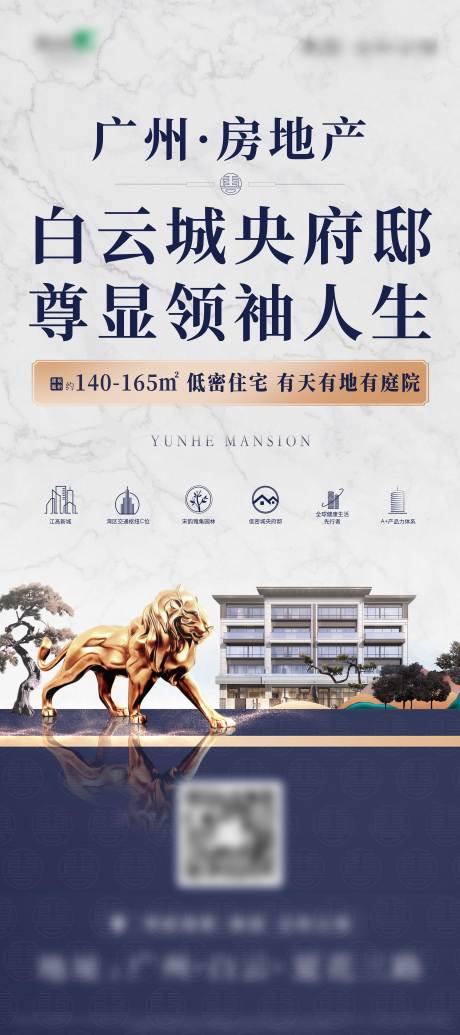源文件下载【享设计】搜索编号：64890017738732206【地产价值点海报】
