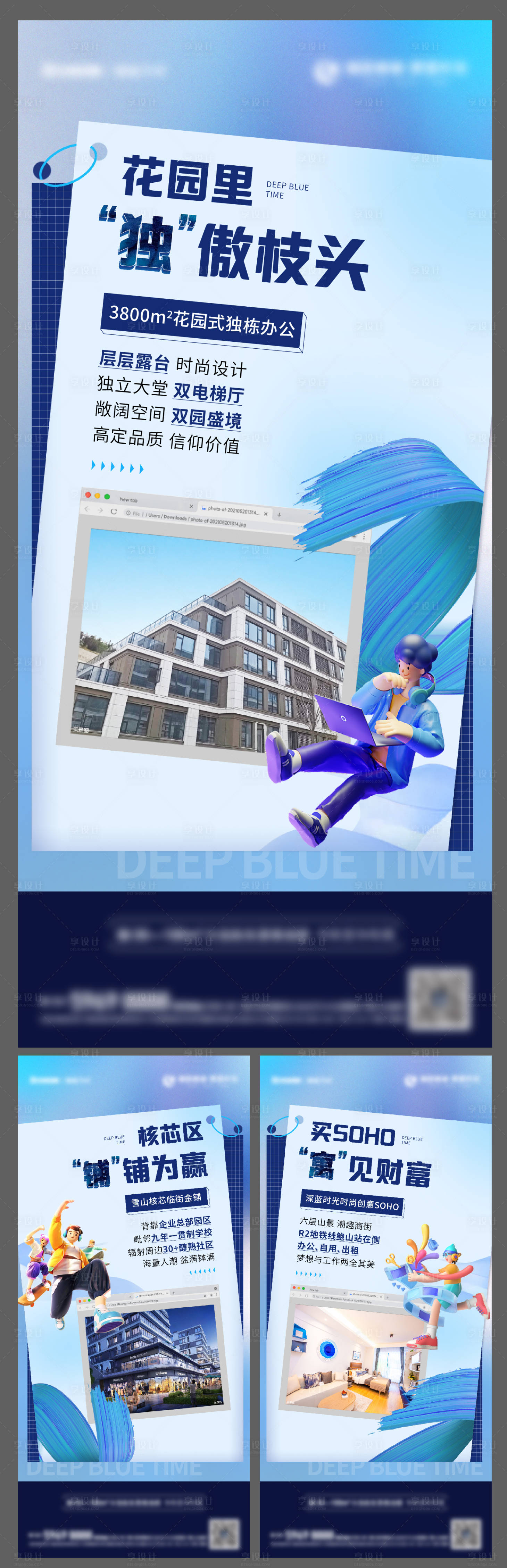 源文件下载【地产商铺商业创意价值点系列海报】编号：22380017705145806