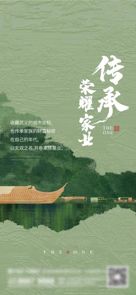 源文件下载【地产新中式刷屏】编号：20230630111622621