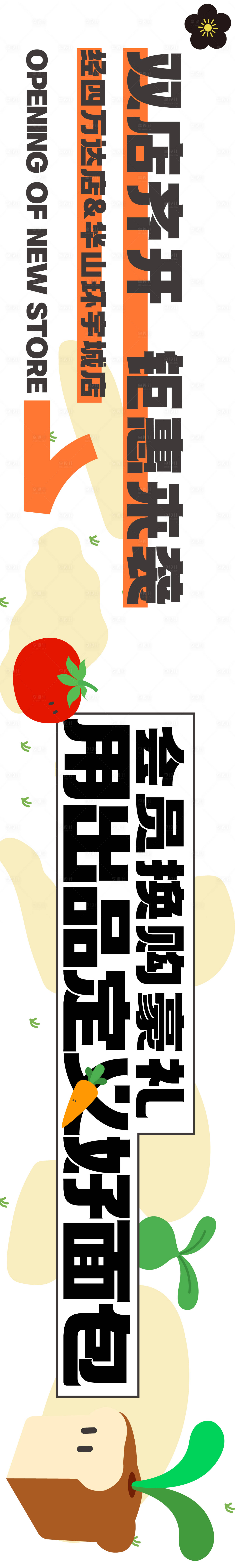 源文件下载【烘焙面包餐饮长图海报】编号：84560017168489946