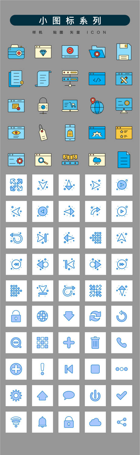源文件下载【UI图标】编号：39650017657967110