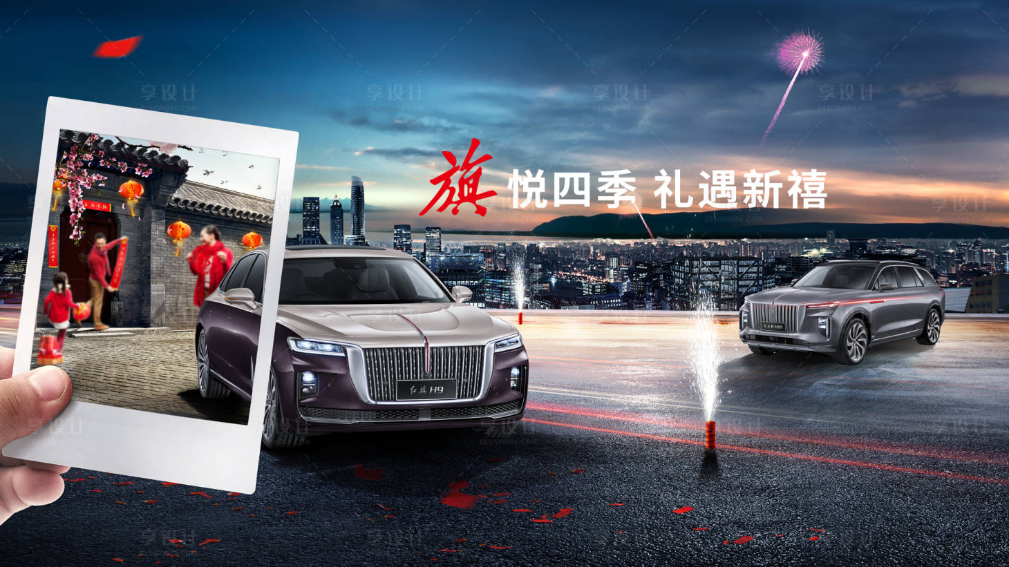 源文件下载【汽车海报】编号：30450017085169994