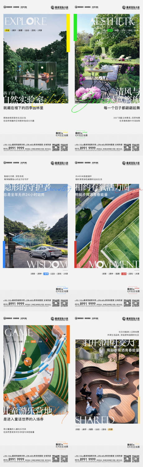 源文件下載【享設計】搜索編號：74890017175488287【社區系列海報】