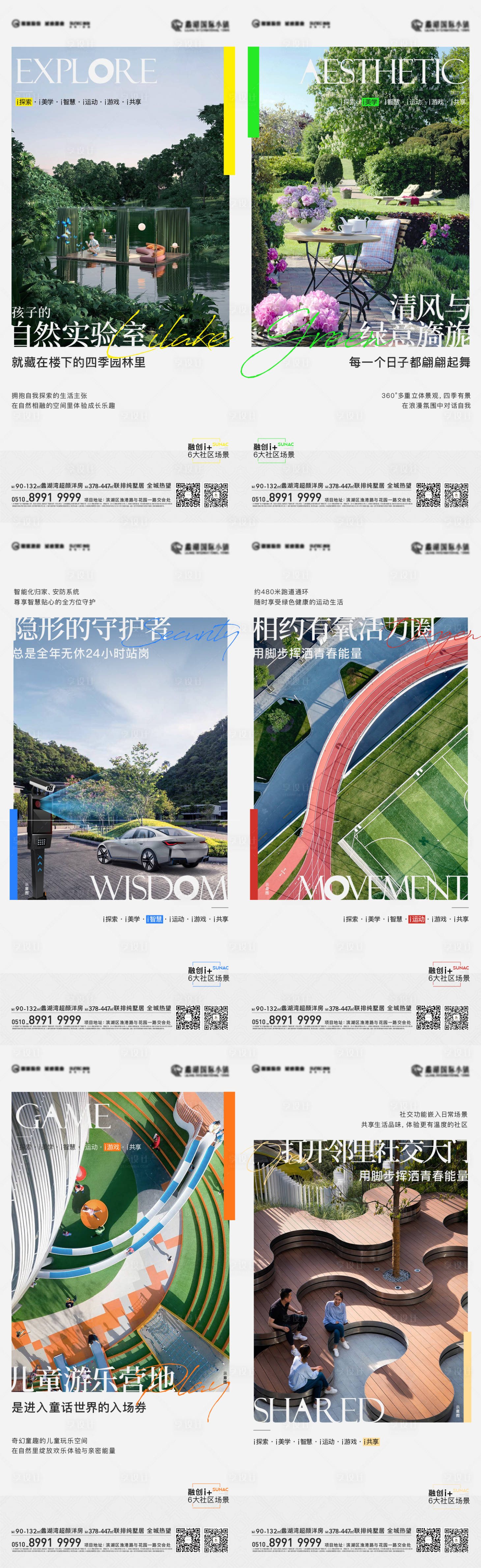 源文件下载【社区系列海报】编号：74890017175488287