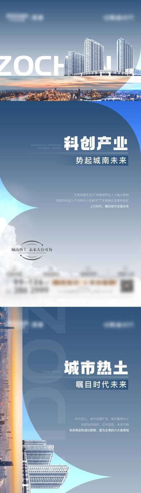 源文件下载【地产价值点海报】编号：51090017595486470