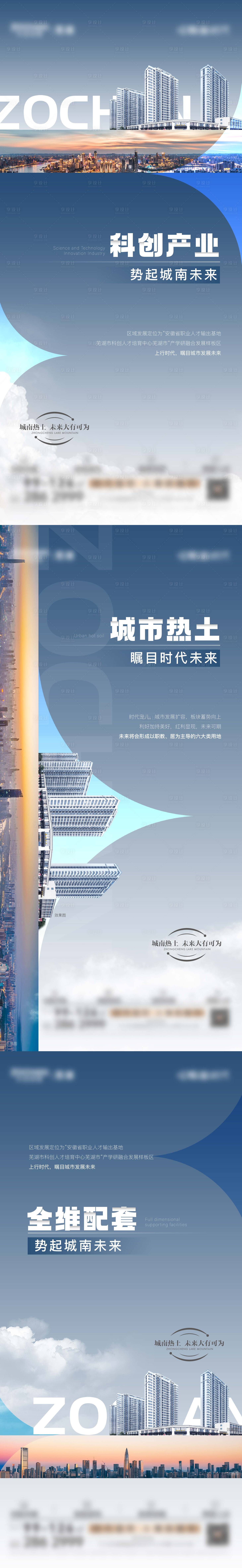 源文件下載【地產價值點海報】編號：51090017595486470