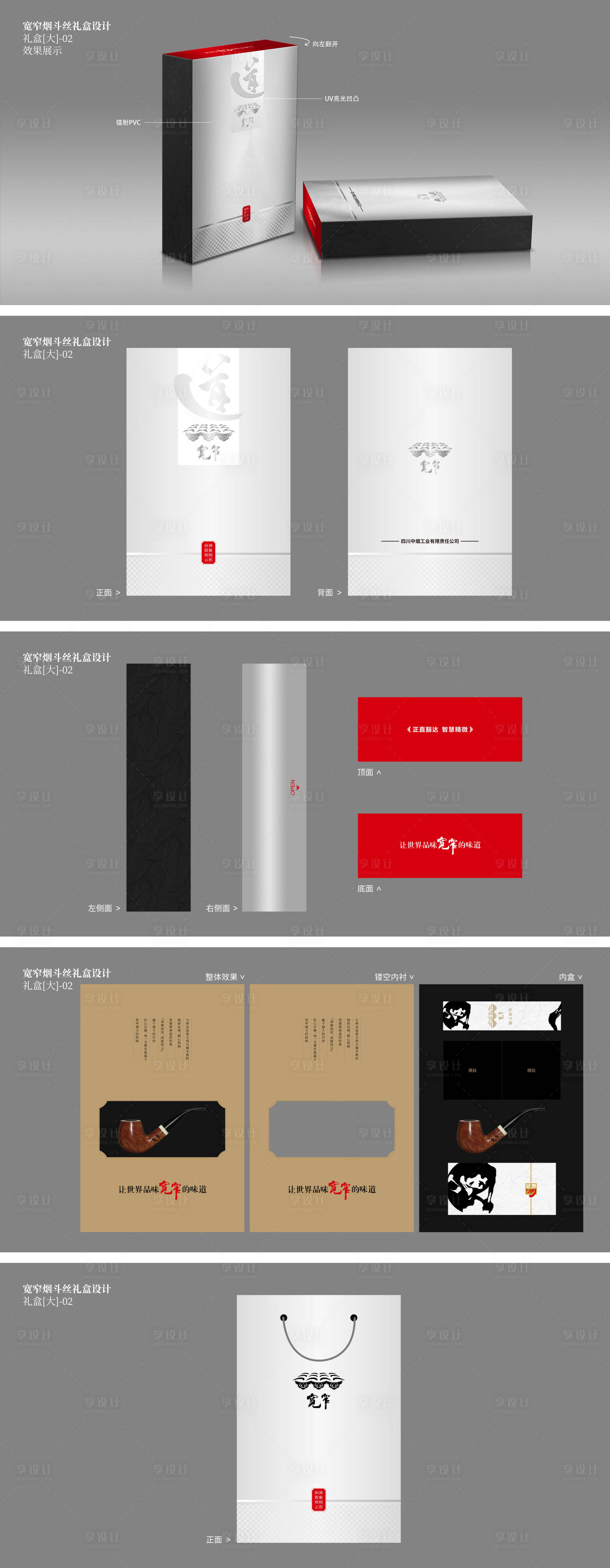 源文件下载【享设计】搜索编号：16650017665084971【创意产品包装设计】