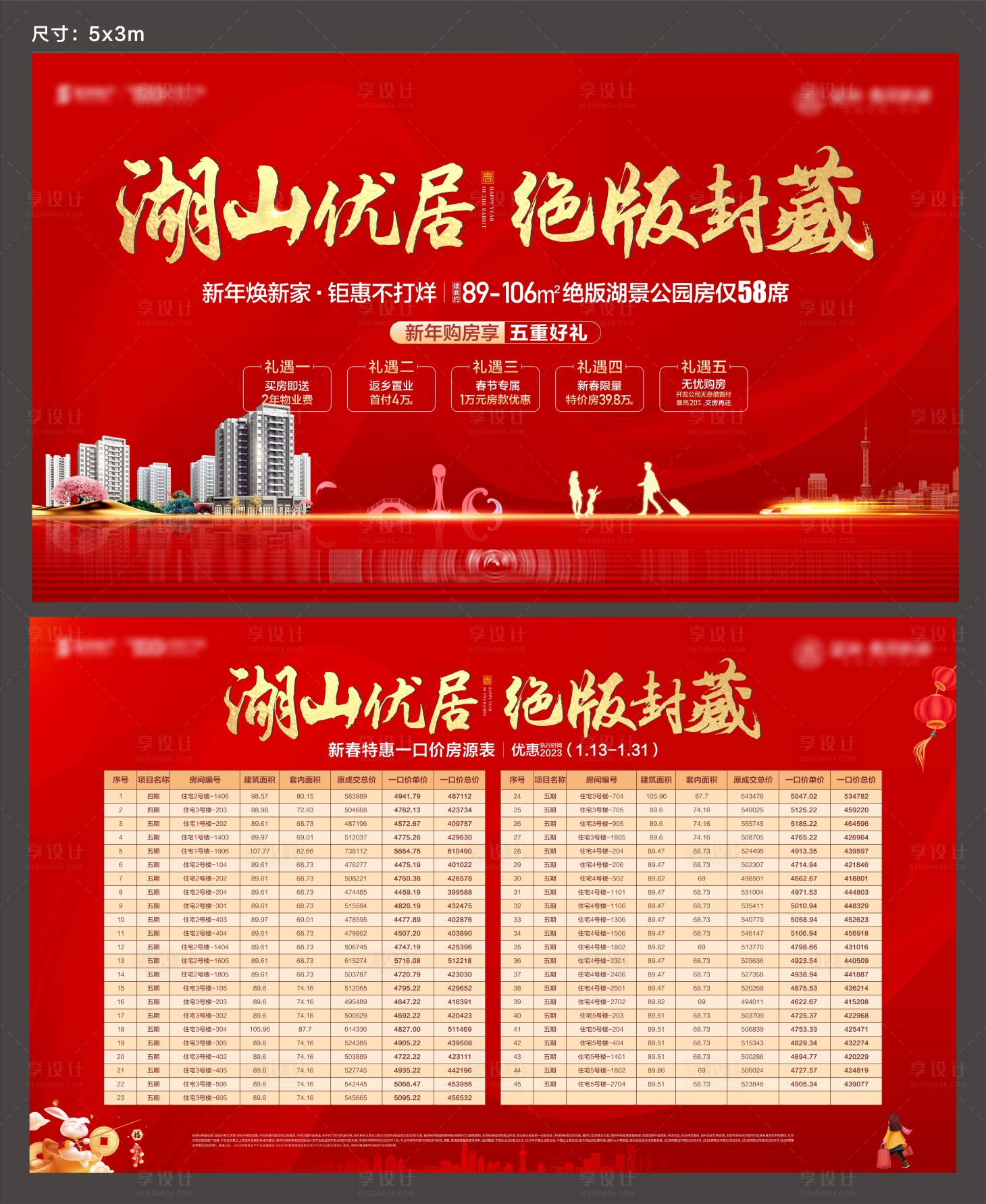 源文件下載【住宅特價房主畫面】編號：35390017730837234