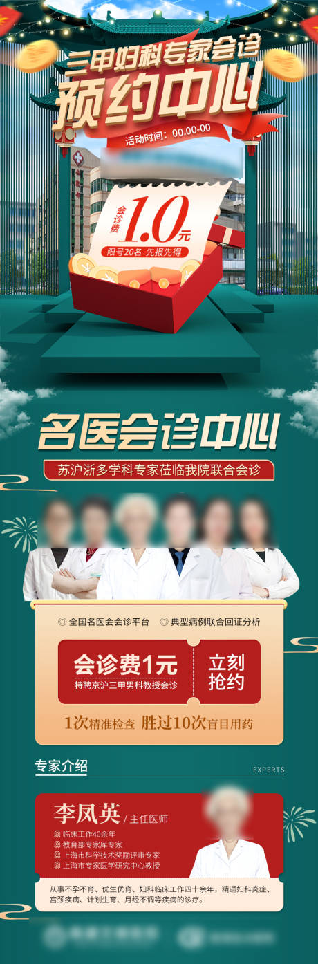 源文件下载【端午三甲妇科专家会诊预约中心 】编号：93910017483705698