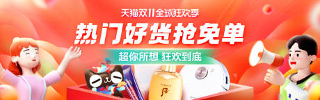 源文件下载【享设计】搜索编号：93410017324175199【双十一促销banner】