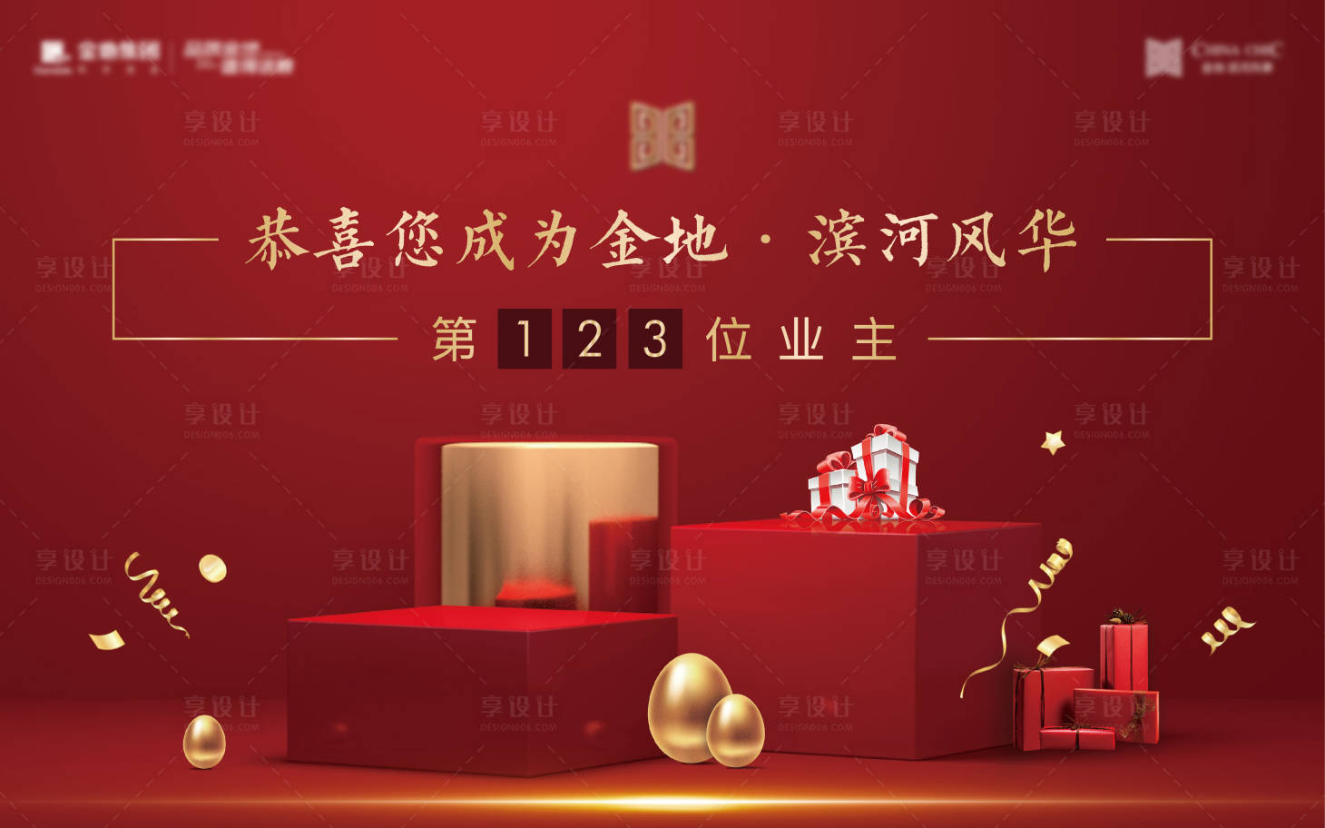 源文件下載【享設計】搜索編號：66860017454378203【金蛋背景墻】
