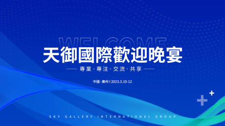 源文件下载【医疗科技主画面】编号：28590017564209413