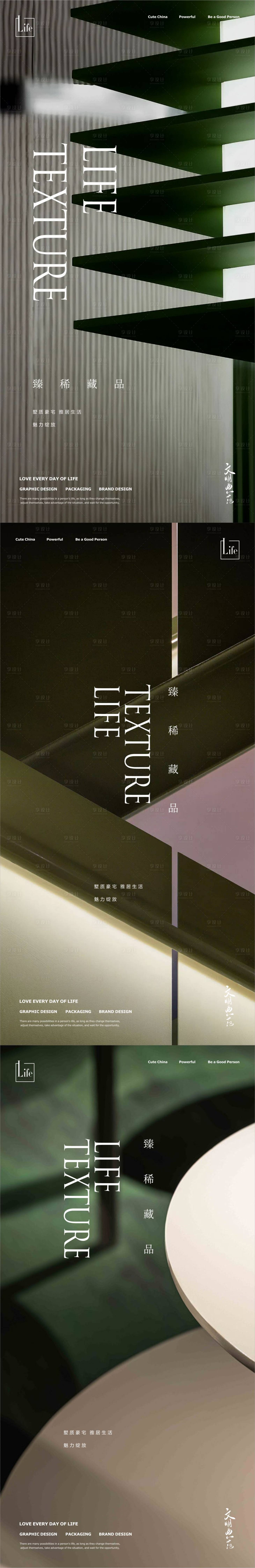 源文件下载【享设计】搜索编号：68890017456424086【价值海报】