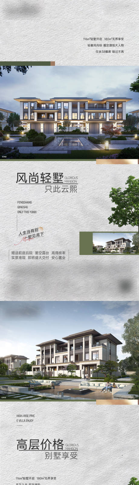 源文件下载【地产价值点海报】编号：25780017439016378