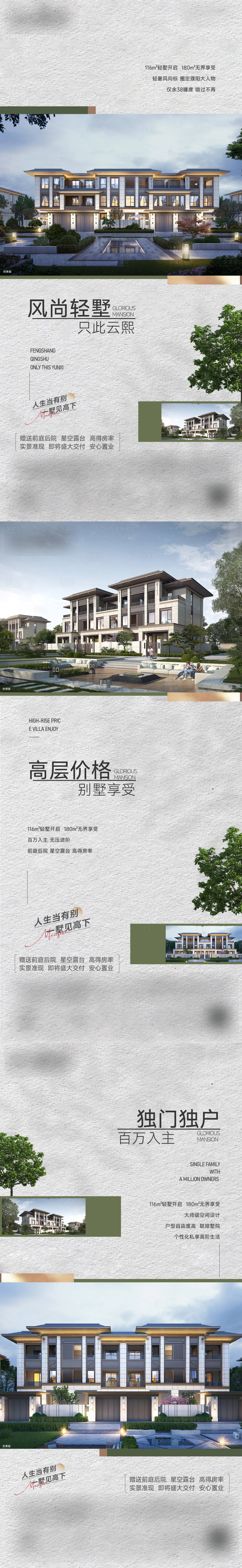 源文件下載【享設計】搜索編號：25780017439016378【地產價值點海報】