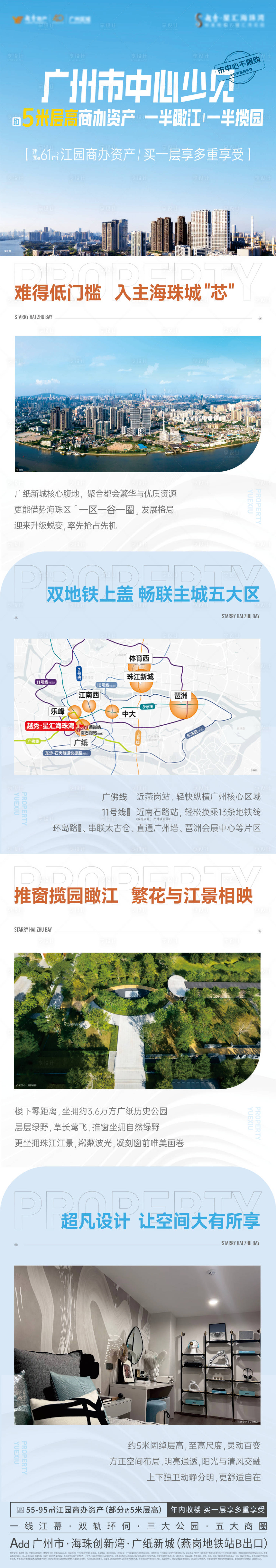 源文件下載【享設計】搜索編號：29740017080997040【地產 】