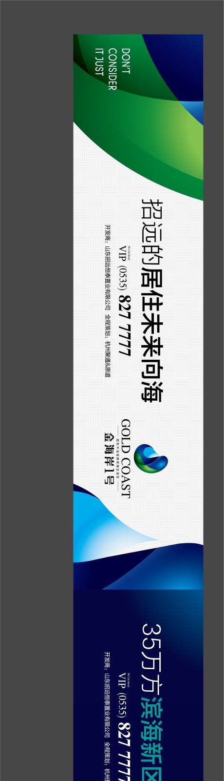 源文件下载【围挡】编号：40120017720044605