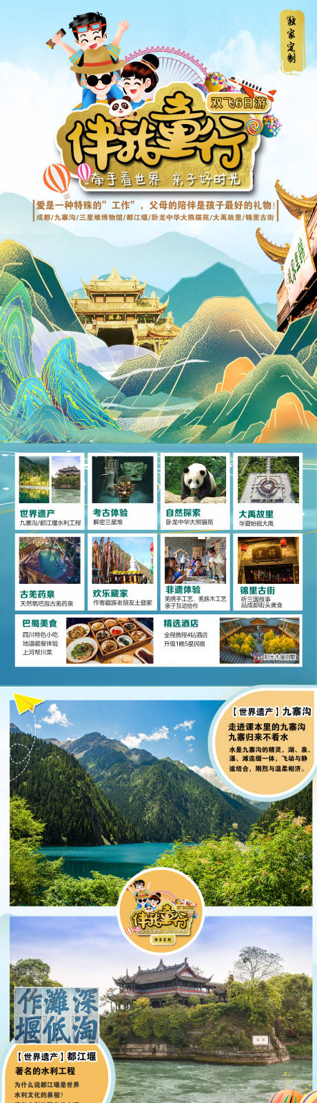 源文件下載【重慶 】編號：44030017344005549