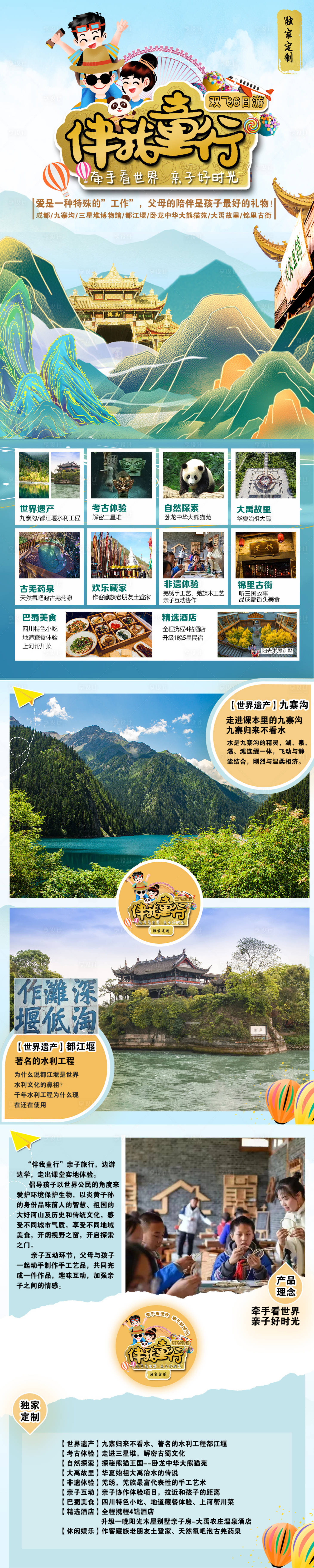 源文件下载【享设计】搜索编号：44030017344005549【重庆 】