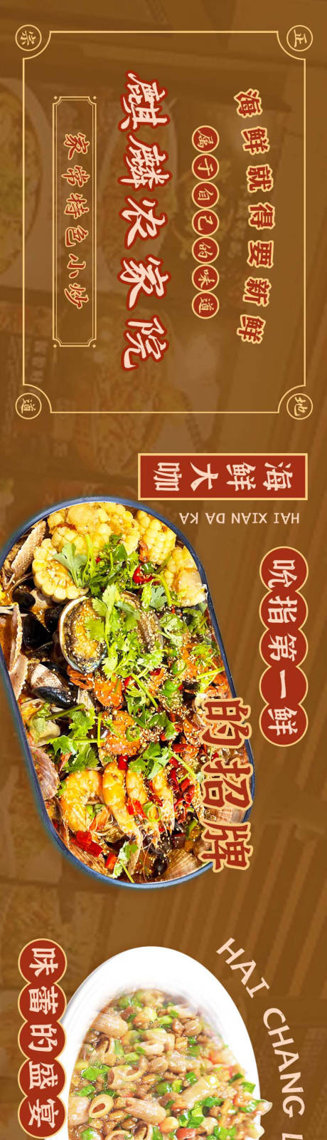 源文件下载【大众点评餐饮中式农家院五连图】编号：48980017548812266