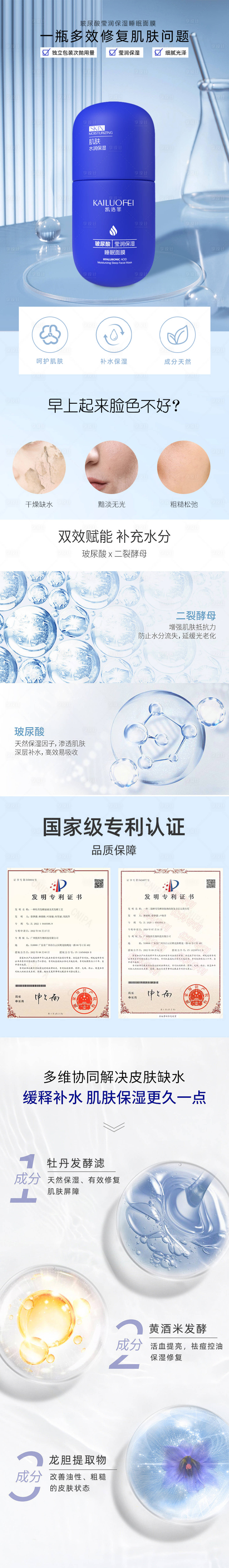 源文件下載【享設(shè)計(jì)】搜索編號(hào)：17030017487853241【化妝品詳情頁】