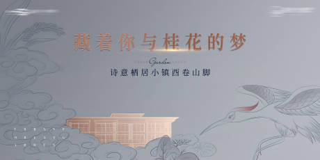 源文件下載【享設計】搜索編號：67090017430907724【戶外展板】