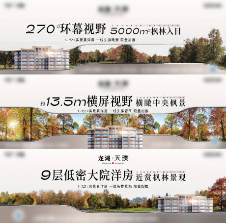 源文件下載【享設計】搜索編號：71870017089394796【地產園林價值橫版】