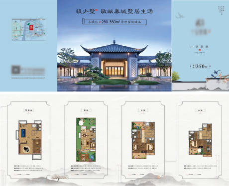 源文件下载【享设计】搜索编号：97770017600385159【房地产中式户型四折页】