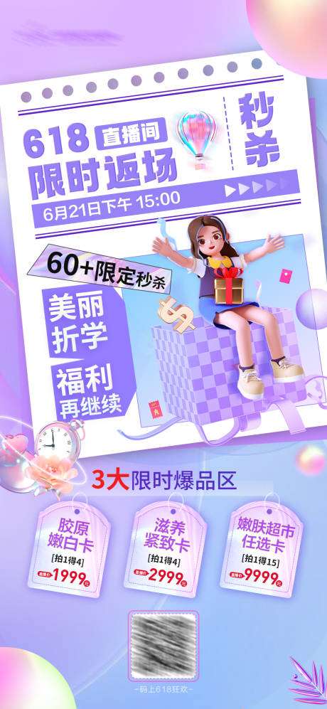 源文件下载【直播搭建背景图】编号：21930017508856523