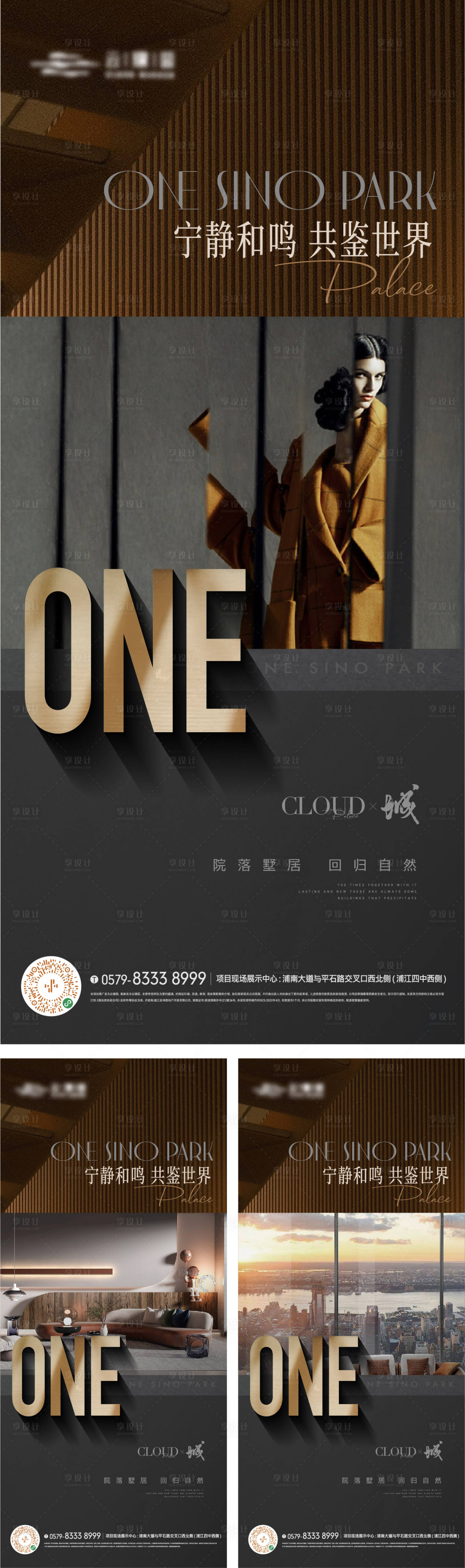 源文件下载【享设计】搜索编号：10350017092904646【地产高端价值点单图】