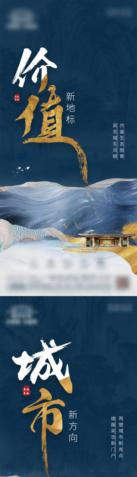 源文件下载【中式地产地段加推系列海报】编号：76320017460059141