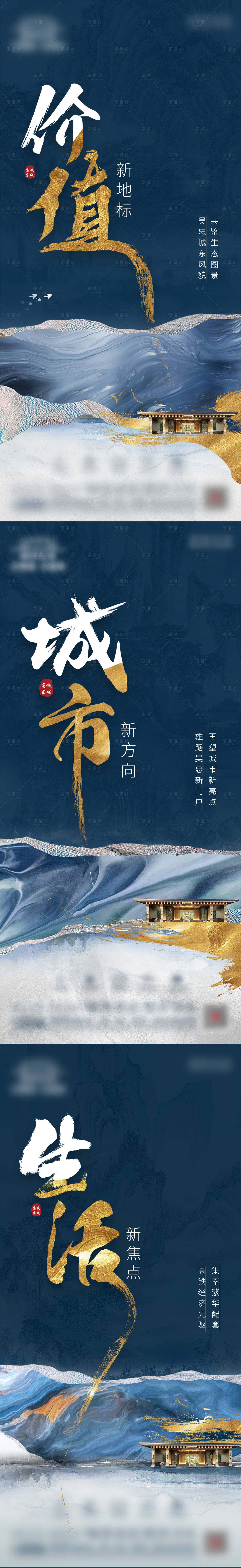 源文件下载【中式地产地段加推系列海报】编号：76320017460059141