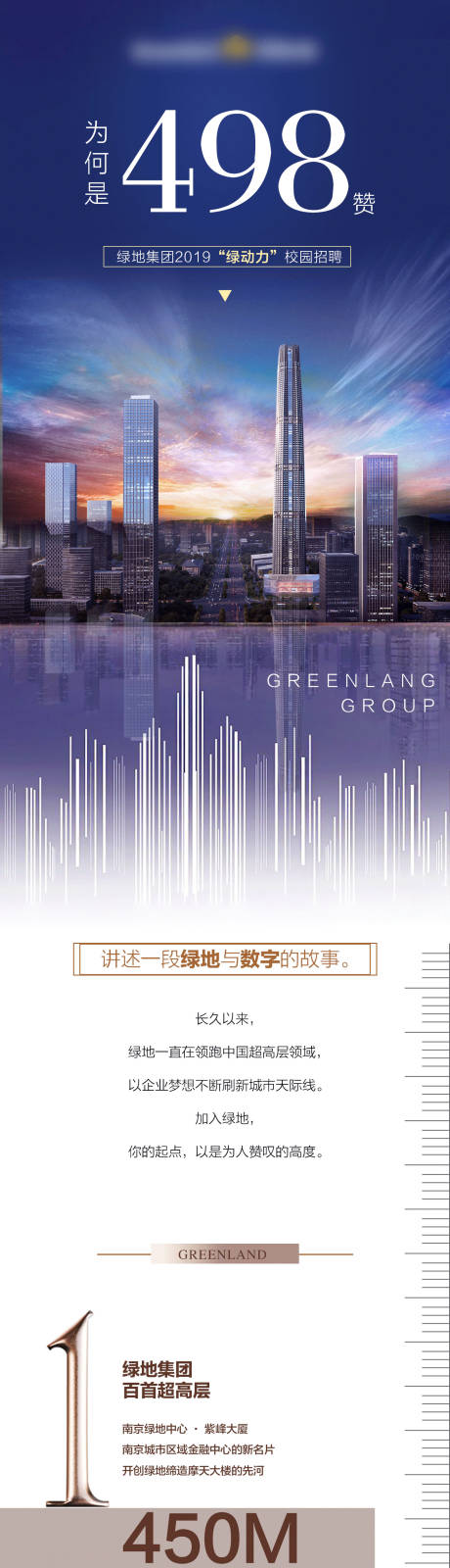源文件下载【地产长图】编号：91110017378144543