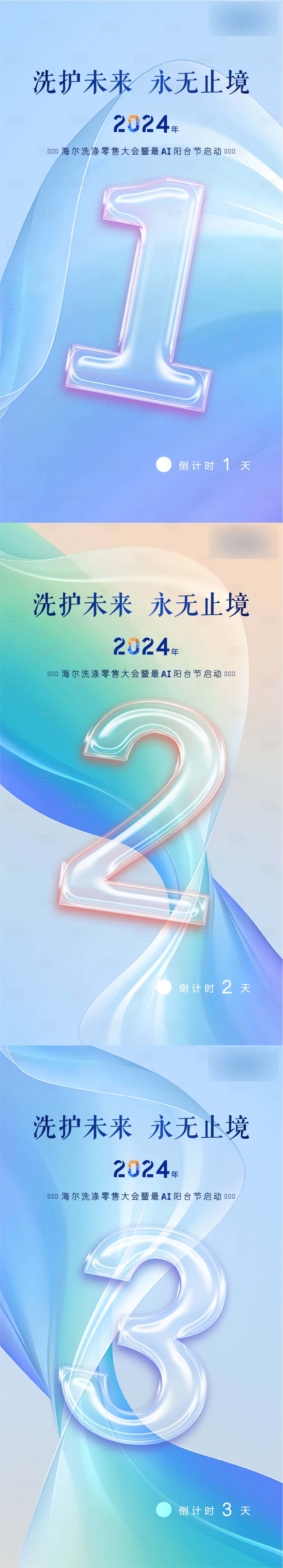 源文件下载【享设计】搜索编号：87570017440383816【活动倒计时海报】