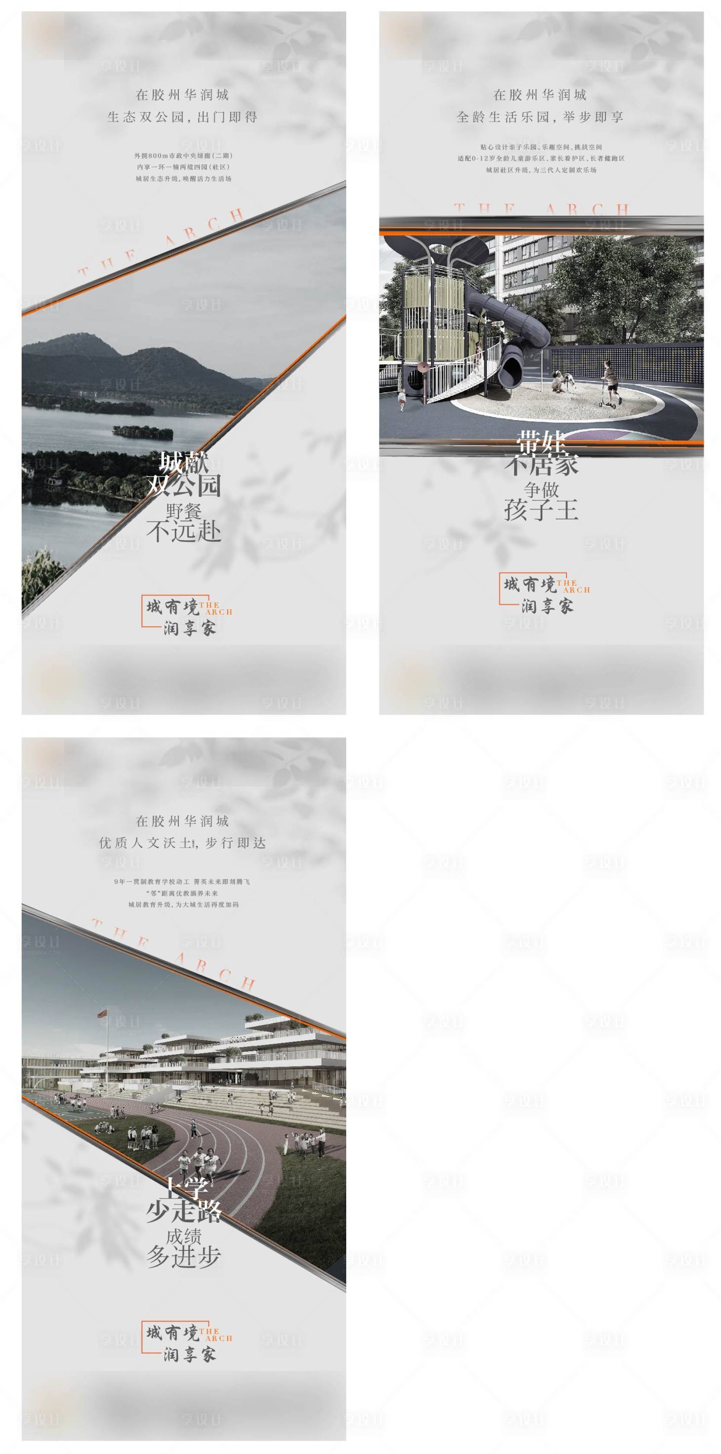 源文件下载【享设计】搜索编号：72840017510149400【价值点海报】